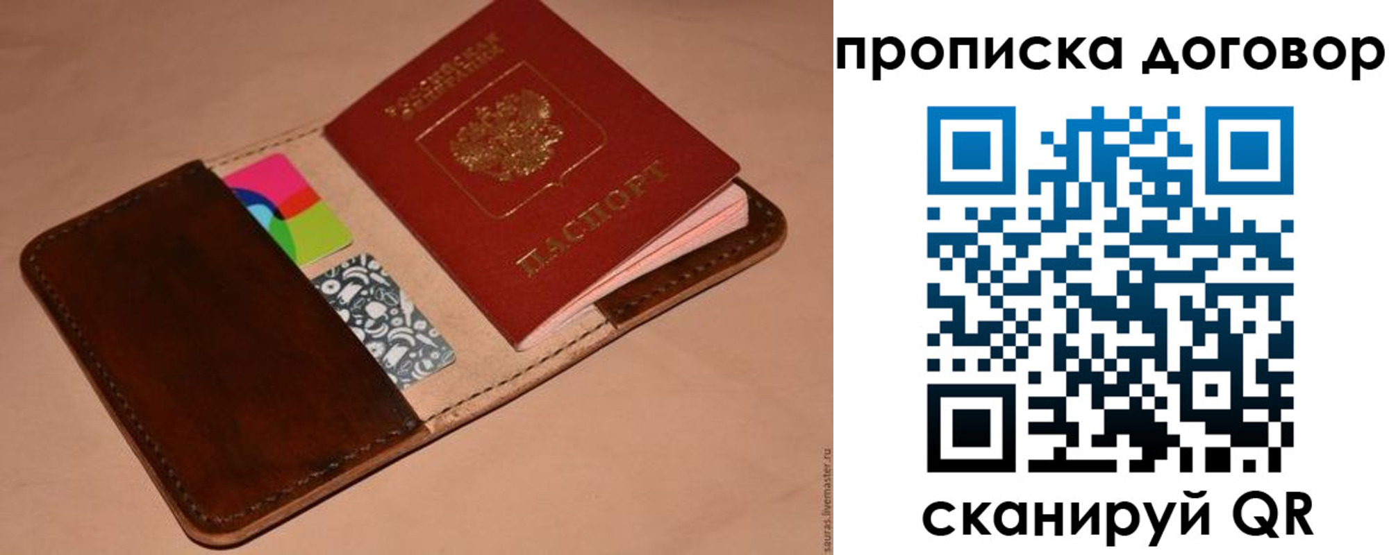 пропишу в квартире в Петров Вале